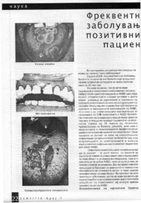 Prva stranica-page one