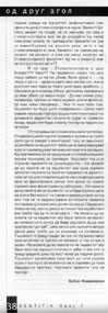 Vtora stranica - page two