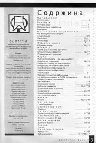 Sodrzina na "Dentitia"